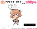 おちこぼれフルーツタルト ぷちちょこ アクリルキーホルダー【前原 仁菜】