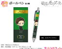 憂国のモリアーティ ぷちちょこ ボールペン【アルバート・ジェームズ・モリアーティ】