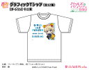 ガールズ＆パンツァー 最終章　ぷちちょこグラフィックTシャツ【ダージリン】十二支