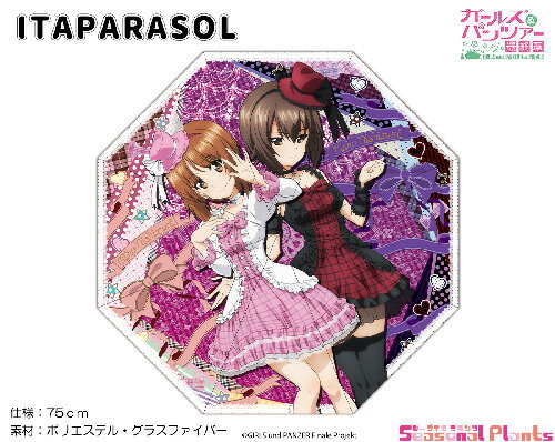 ガールズ&パンツァー 最終章 描きおろし ITAPARASOL【西住みほ&西住まほ】ロリィタ ガールズ&パンツァー 最終章 描きおろし ITAPARASOL【西住みほ&西住まほ】ロリィタ