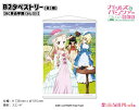 ガールズ&パンツァー 最終章 B2タペストリー【BC自由学園(ドレス)】
