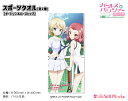 ガールズ＆パンツァー 最終章　スポーツタオル【ダージリン＆ローズヒップ】