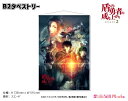 盾の勇者の成り上がり Season 2 B2タペストリー