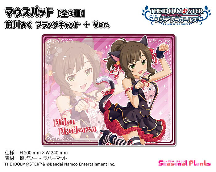 楽天市場】アイドルマスター シンデレラガールズ(パソコン 楽天市場】アイドルマスター シンデレラガールズ(パソコン