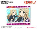 けいおん! マウスパッド【琴吹紬】OPver