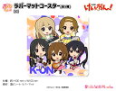 けいおん! ぷちちょこラバーマットコースター【C】