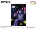 私に天使が舞い降りた!プレシャス・フレンズ B2タペストリー