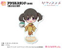 ヤマノススメ Next Summit ぷちちょこアクリルスタンド【倉上ひなた】浴衣