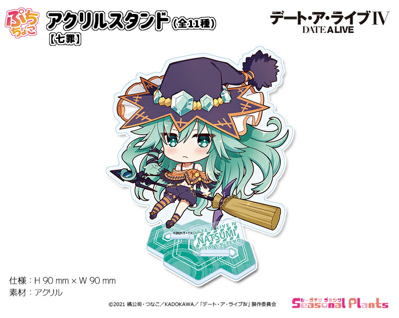 楽天市場】デート・ア・ライブ 七罪 フィギュアの通販 楽天市場】デート・ア・ライブ 七罪 フィギュアの通販