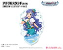 アイドルマスター シンデレラガールズ　アクリルスタンド 浅利七海 マーチングバンド + Ver.