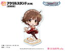 アイドルマスター シンデレラガールズ　ぷちちょこ アクリルスタンド 