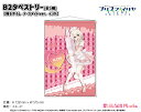 劇場版「Fate/kaleid liner プリズマ☆イリヤ Licht 名前の無い少女」 描き下ろし ナースメイドver. 　B2タペストリー【イリヤ】