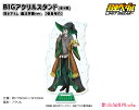 弱虫ペダル LIMIT BREAK 描き下ろし 魔法学園ver. BIGアクリルスタンド【巻島裕介】