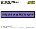弱虫ペダル LIMIT BREAK モチーフマフラータオル 魔法学園ver.【京都伏見】