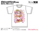 スパイ教室 描き下ろしグラフィックTシャツ 水着ver.【リリィ】