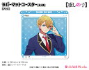 【推しの子】 ラバーマットコースター【アクア】