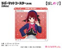 【推しの子】 ラバーマットコースター【有馬かな】(3)