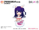 【推しの子】 ぷちちょこアクリルスタンド【アイ】白ドレス