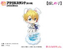 【推しの子】 ぷちちょこアクリルスタンド【アクア】白ドレス