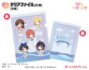 彼女、お借りします ぷちちょこクリアファイル【水着】