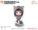 彼女、お借りします ぷちちょこアクリルスタンド【八重森みに】けもみみパーカー