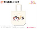 彼女、お借りします ぷちちょこキャンバストートバッグ 星座ver.