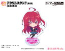 ライアー・ライアー ぷちちょこアクリルスタンド【彩園寺更紗】