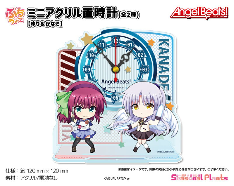 楽天市場】angel beats かなでの通販 楽天市場】angel beats かなでの通販