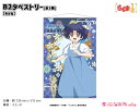 らんま1/2 B2タペストリー【あかね】