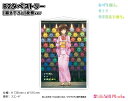 ひげを剃る。そして女子高生を拾う。 B2タペストリー【夜祭】