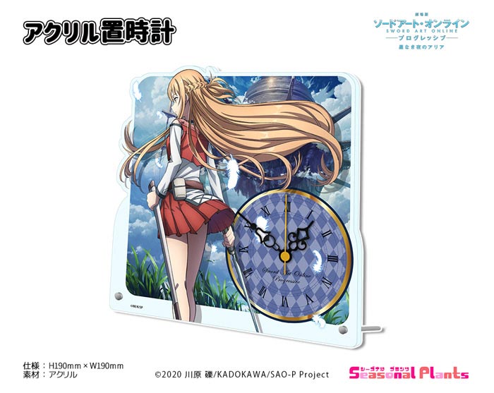 楽天市場】ソードアート・オンライン 腕時計の通販 楽天市場】ソードアート・オンライン 腕時計の通販
