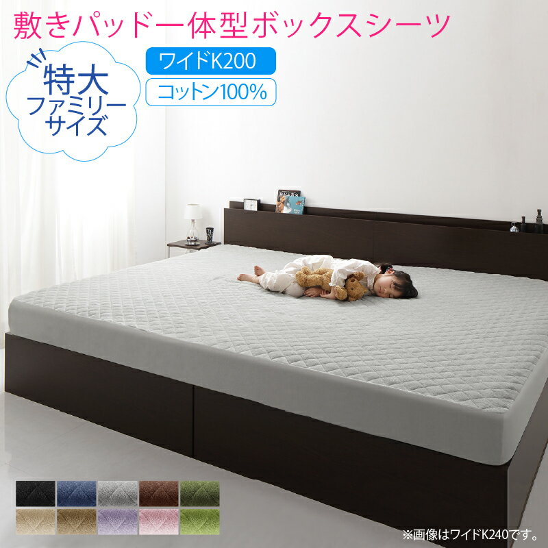 乐天商城 - 【誰でも全品ポイント5倍★20日20時-】ボックスシーツ タオル コットン 綿100 春 夏 秋 冬 洗える 吸水 速乾 おしゃれ タオル地 ファミリー 2台を包むファミリーサイズ 年中快適100%コットンタオルのパッド・シーツシリーズ 敷きパッド一体型ボックスシーツ単品 ワイドK200