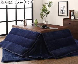 【26日12時〜P5倍＆最大1500円クーポン】こたつ布団セットこたつ掛敷セット こたつ掛け敷き布団セット こたつ用布団 アーバンモダンデザインこたつ 省スペースタイプ 掛布団&敷布団2点セット 正方形(75×75cm)天板対応のサムネイル