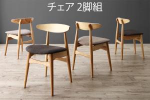 Rakuten - 【楽天マラソン限定★最大2000円クーポン】ダイニングチェア 3段階伸縮 ワイドサイズデザインダイニングシリーズ ダイニングチェア 2脚組