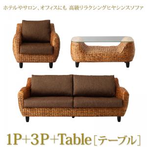 Separate Sofas - スタンダードソファ デザインソファ ホテルやサロン、オフィスにも 高級リラクシングヒヤシンスソファ ソファ2点＆テーブル 3点セット 1P+3P
