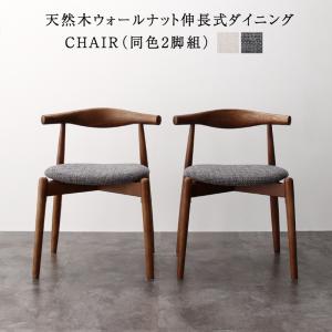 Rakuten - 【楽天マラソン限定★最大2000円クーポン】ダイニングチェア 天然木伸長式オーバルデザイナーズダイニングシリーズ ダイニングチェア 2脚組