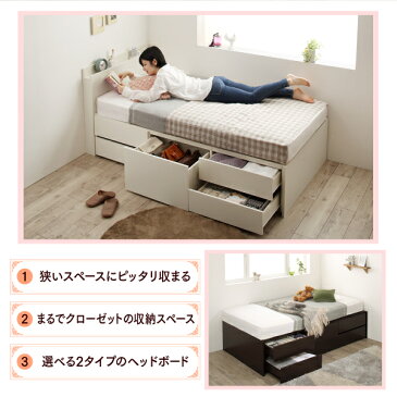お客様組立 コンパクト・ショート丈チェストベッド 薄型プレミアムポケットコイルマットレス付き ヘッドレス シングル ショート丈