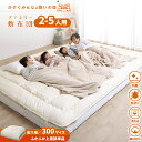 【30日20時〜誰でも全品P5倍】敷布団 敷き布団 すき間パッド パッド マットレス ワイドキング ファミリー 大きい 大きいサイズ 子供 家族 5人 4人 3...