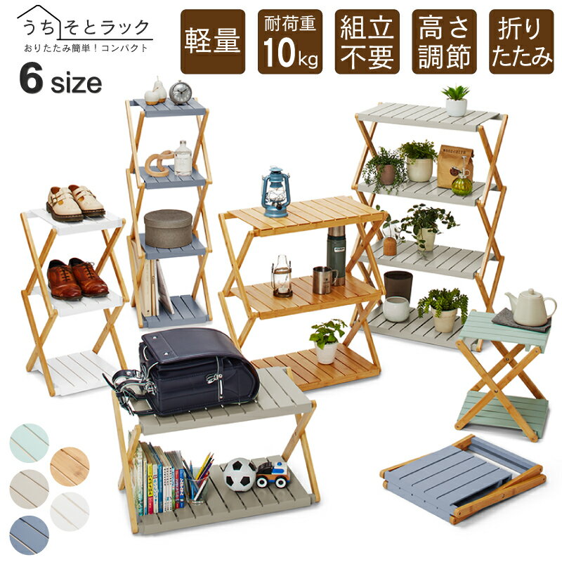 【24日12時〜★P5倍&最大1500円クーポン】マルチラック オープンラック フリーラック シェルフ ラック 折りたたみ クローゼット キッチン 押入れ キャ...