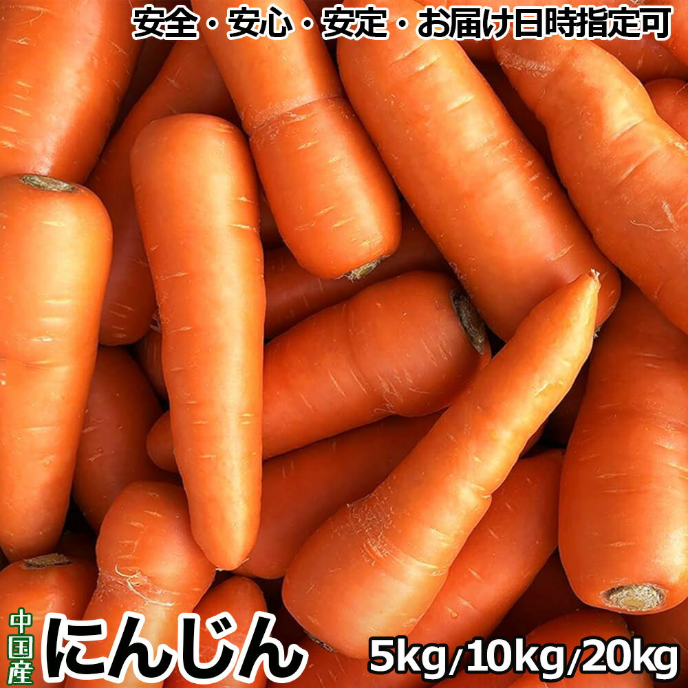 楽天市場】にんじん(にんじん|野菜・きのこ):食品の通販 楽天市場】にんじん(にんじん|野菜・きのこ):食品の通販