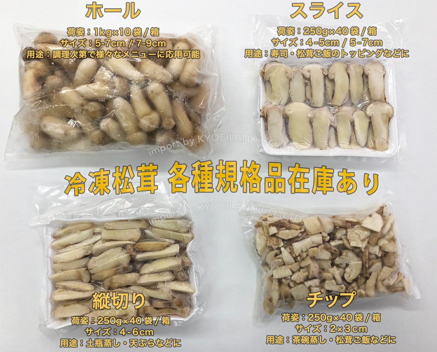 【あす楽】松茸冷凍ホール1kg/パックM/Sサイズ長さ5-9cmまつたけ天然本体中国雲南産特選原料最良の状態で急速冷凍当社直輸入業務用家庭用ご贈答ギフト秋の味覚松茸ご飯土瓶蒸し茶碗蒸し鍋おせち【代引可】【お届け日指定可】【送料無料】