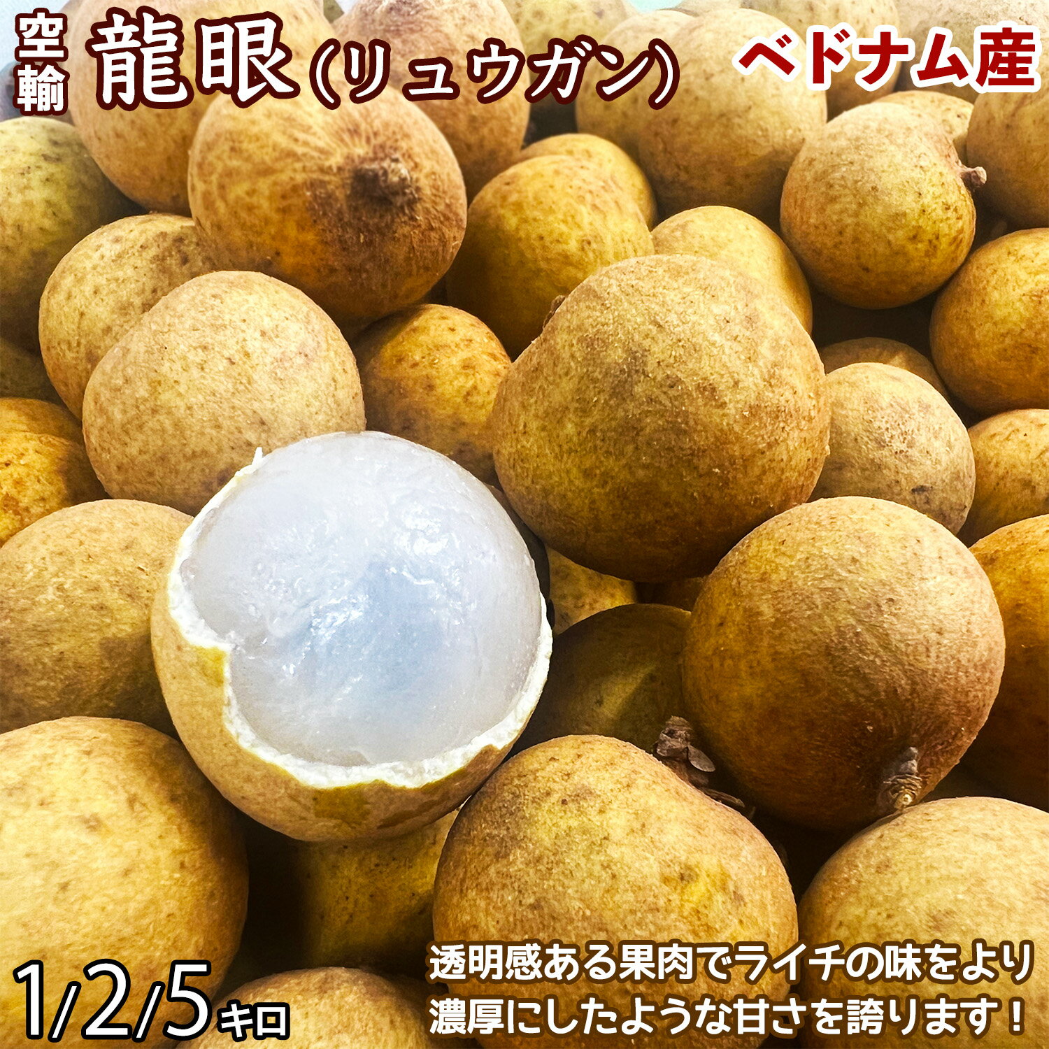 黒葉ライチ2kg 台湾産 期間限定・数量限定・送料無料