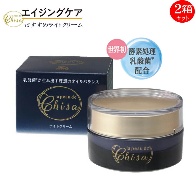 楽天市場】ニチニチ製薬 ナイトクリーム ラ ポーテ チサ 30gの通販