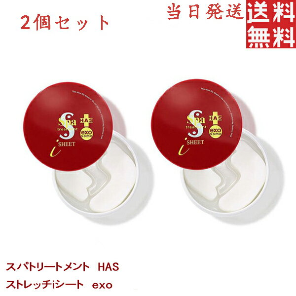 楽天市場】has ストレッチiシート 60枚入 スパトリートメントの通販 楽天市場】has ストレッチiシート 60枚入 スパトリートメントの通販