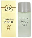 毛髪　毛髪用　ソンバーユ　尊馬油　80ml　薬師堂　頭皮　頭髪用　ヘルシーオイル　ヘアケア　ヘアエッセンス　美容液 送料無料