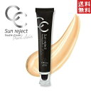 ファンデーション サンリジェクトUV UV メイクアップ カバーベース スキンケア BBクリーム CCクリーム UVカット 贈り…