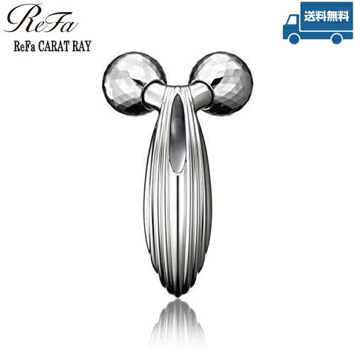 リファ ReFa CARAT RAY リファ カラットレイ 国内正規品　単品 美顔器 美容家電 ギフト包装 ラッピング対応可能 プレゼント スキンケア 送料無料