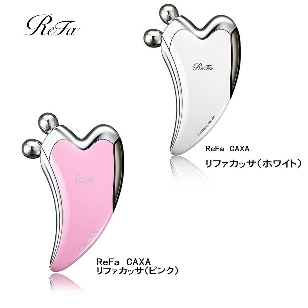 リファカッサ ReFa CAXA フェイス用美顔ローラー 美顔器 ReFa リファ ピンク かっさ カッサ リフト 目元 口元 リフト フェイスケア フェイスローラー 美顔 美容 普通肌 美肌 スキンケア MTG コスメ フェイス ボディ用