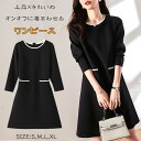 フォーマルワンピース ワンピース レディース 上品 高級 入園 入学 結婚 卒園 卒業 春夏秋 ファッション 50代 40代 30代 20代 上品 黒パーティ ...