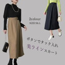 スカート ロング レディース 秋冬春 通勤 ボトムス レディースファッション ボトムス スカート膝丈上品 高級生地 20代 40代 30代 50代 春 夏 秋 ...